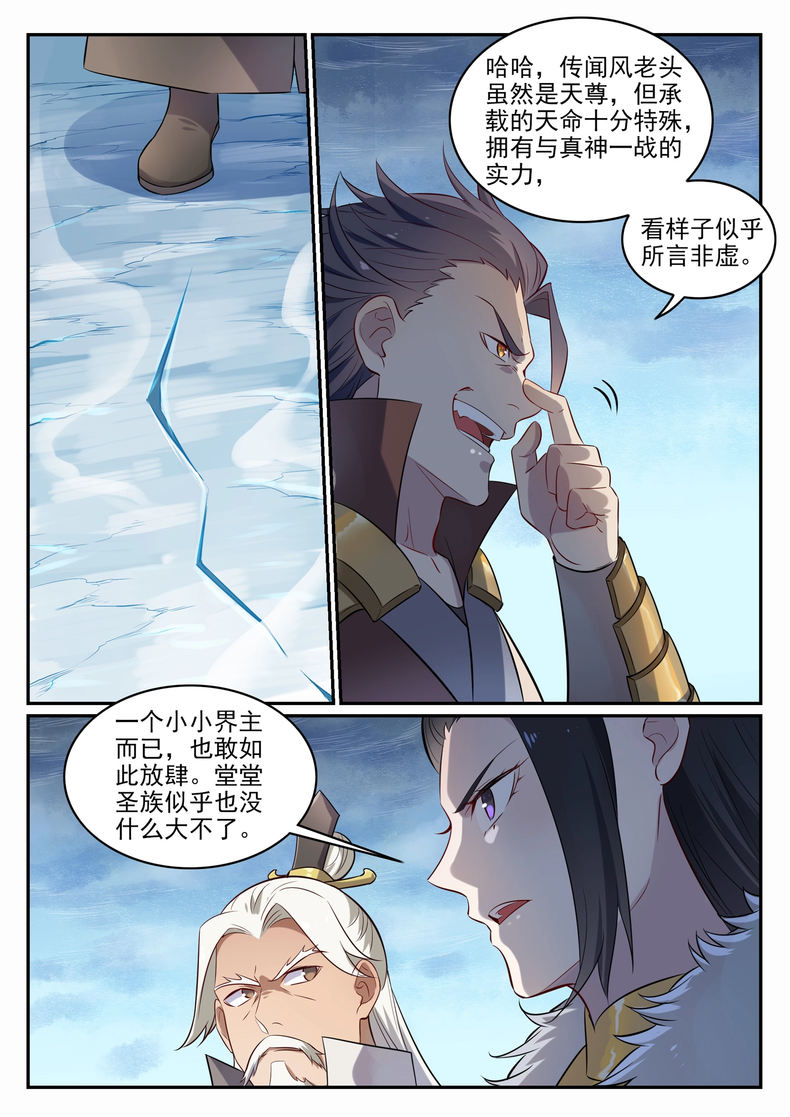 百炼成神93漫画,第716话 圣族入侵2图