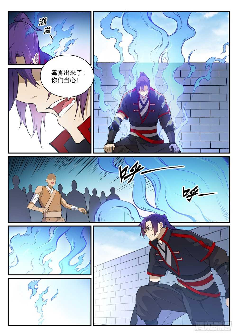 百炼成神罗嫣漫画,第400话 陷阱密布2图