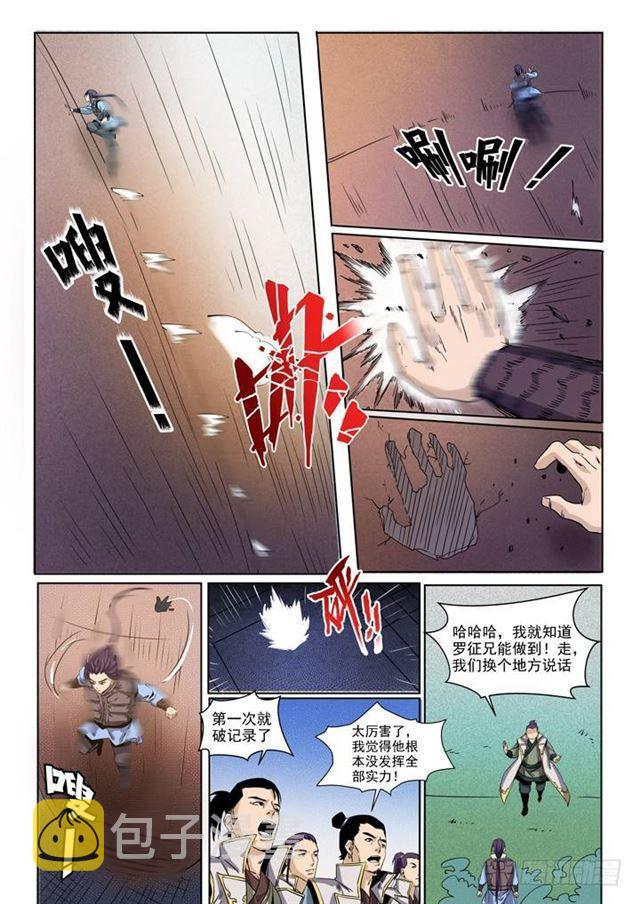 百炼成神漫画免费下拉式阅读漫画,第50话 初露锋芒2图