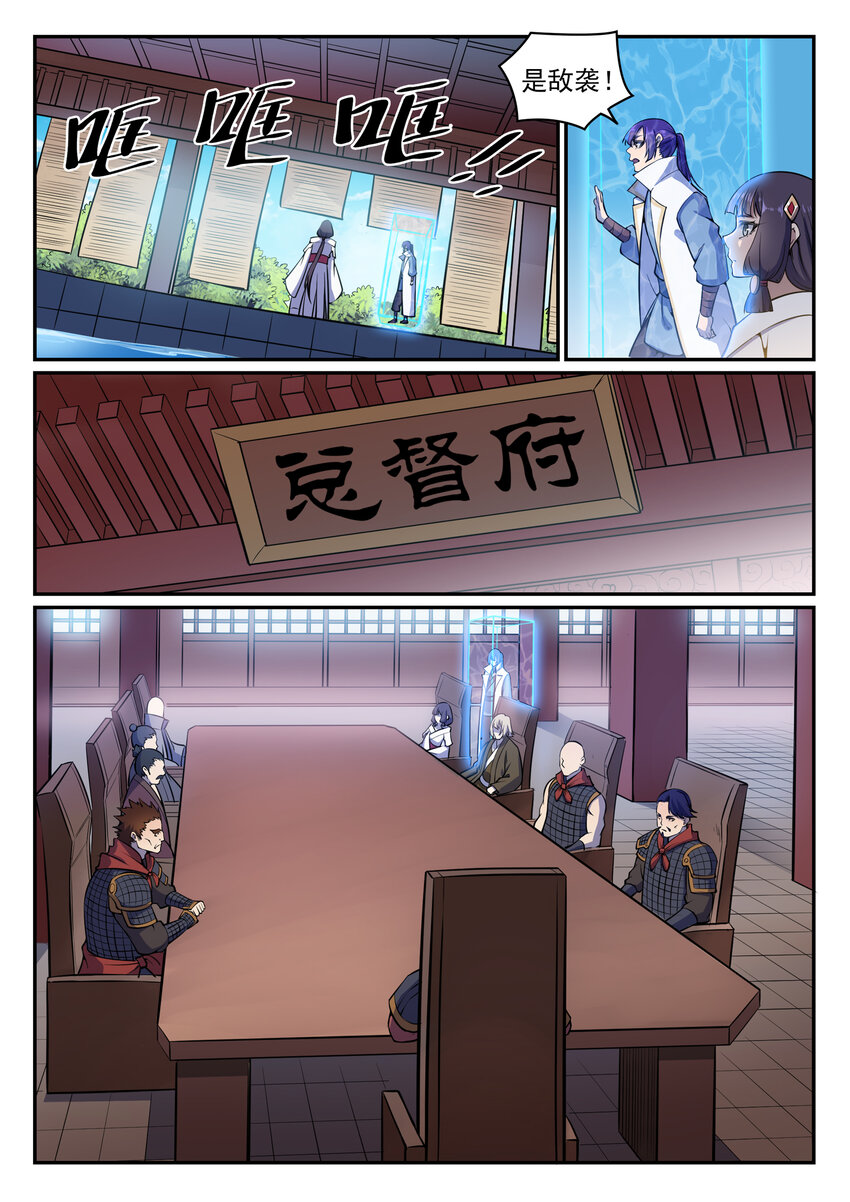 百炼成神罗嫣漫画,第34话 杀戮少女1图
