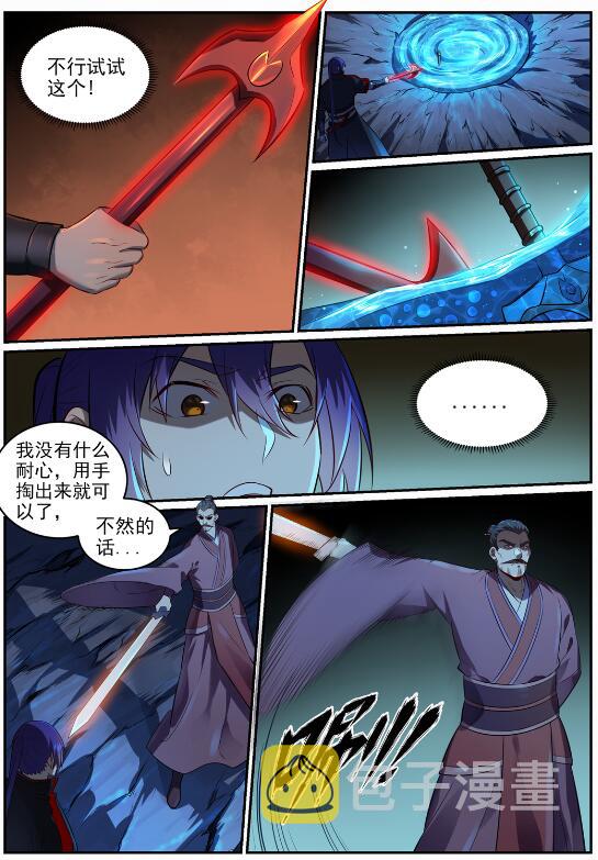 百炼成神罗嫣漫画,第691话 坐化尸身2图