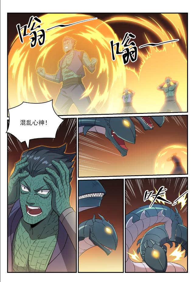 百炼成神罗嫣漫画,第748话 镜中世界1图