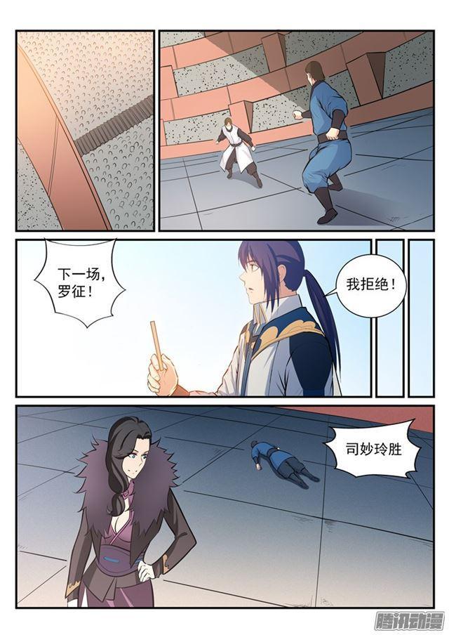 百炼成神罗嫣漫画,第184话 同仇敌忾1图