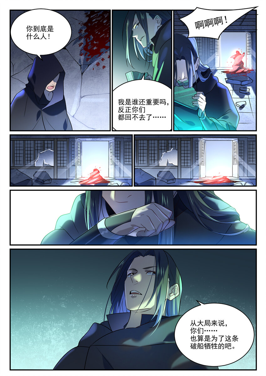 百炼成神罗嫣漫画,第869话 吞噬石板1图