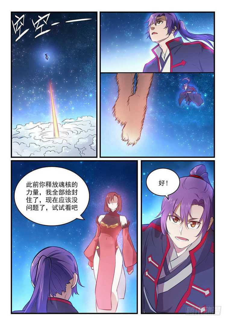 百炼成神小说免费阅读笔趣阁漫画,第431话 鸠占鹊巢1图