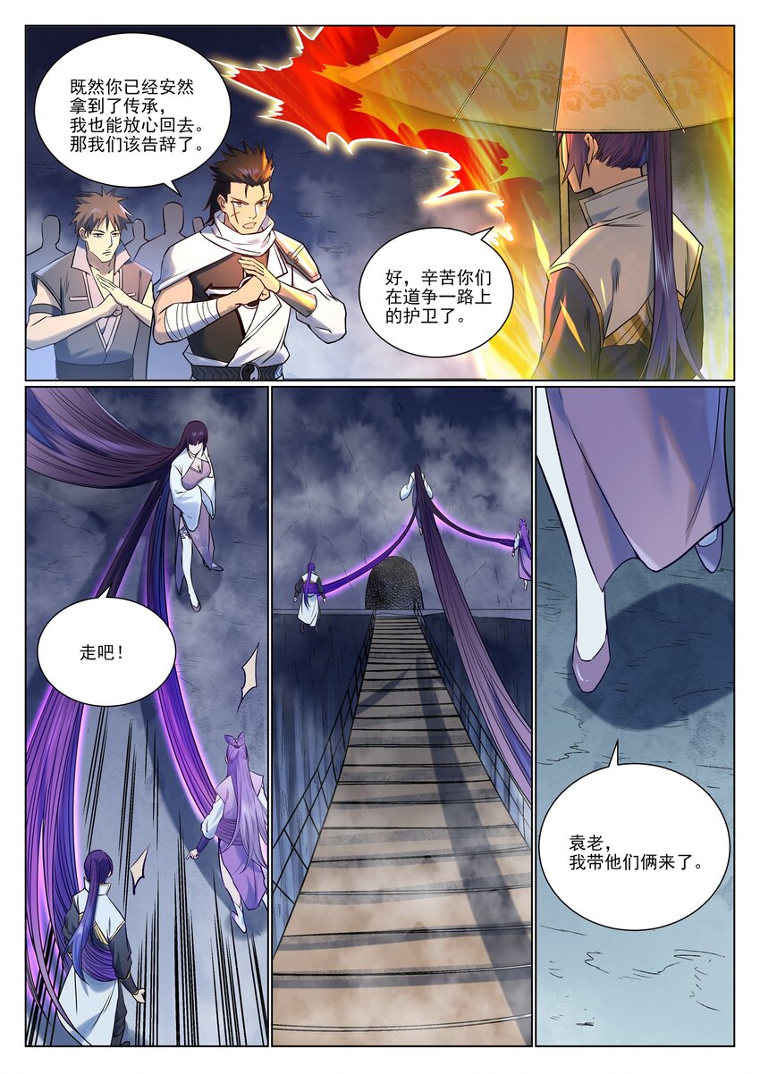 百炼成神罗嫣漫画,第959话 黎民之船1图