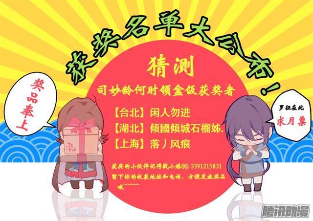 百炼成神罗嫣漫画,第188话 报仇雪恨1图