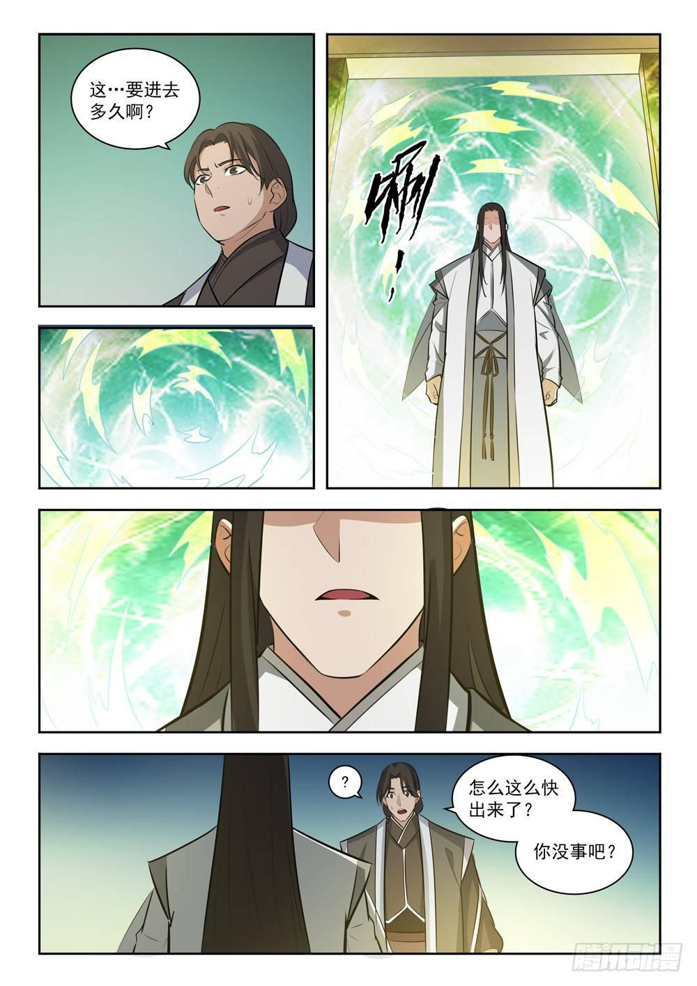 百炼成神漫画,第283话 轮回之门2图