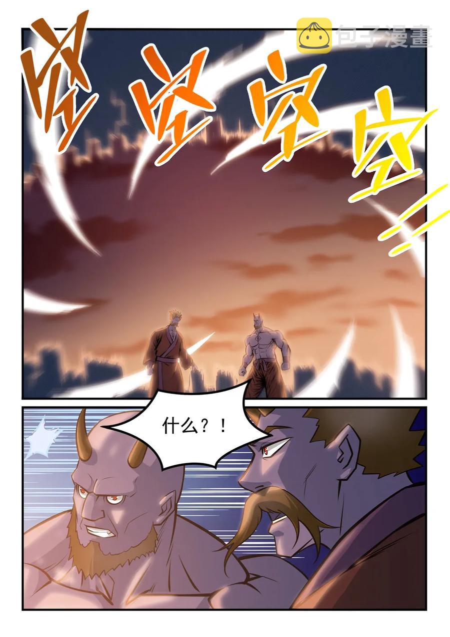百炼成神罗嫣漫画,第258话 各自底牌1图