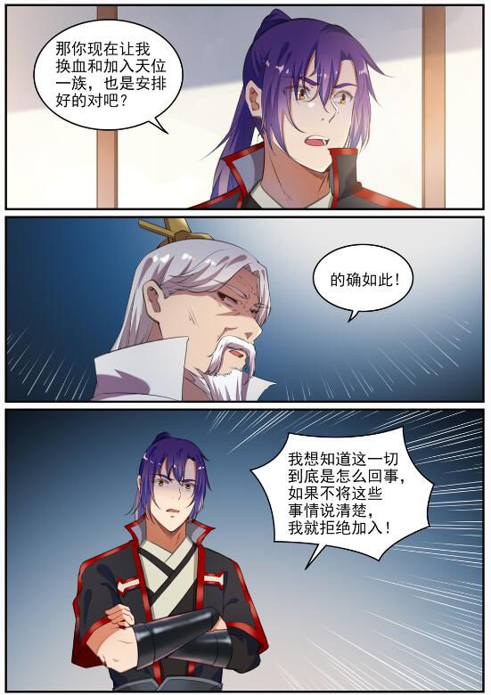 百炼成神罗嫣漫画,第693话 终极真相2图