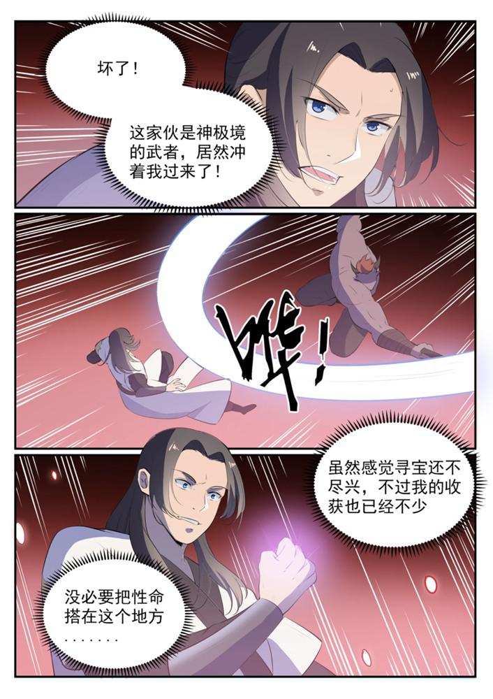 百炼成神境界漫画,第549话 三王之力1图