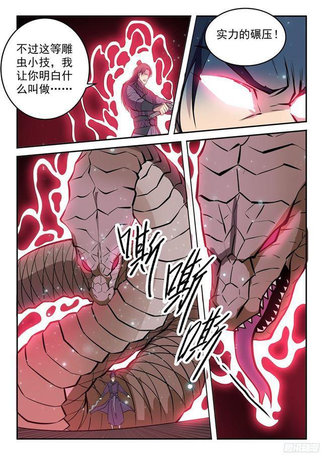百炼成神罗嫣漫画,第210话 绝地反击2图