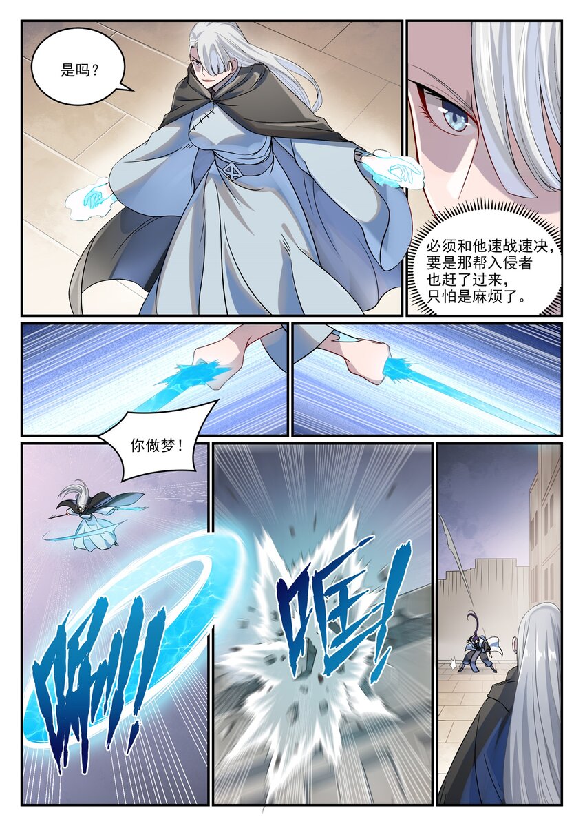 百炼成神罗嫣漫画,第1014话 守墓之人2图