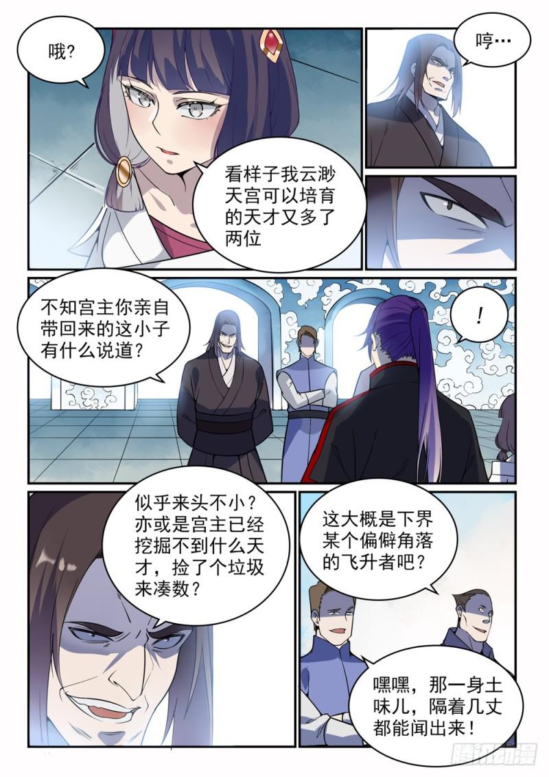 百炼成神81漫画,第506话 辩口利辞1图