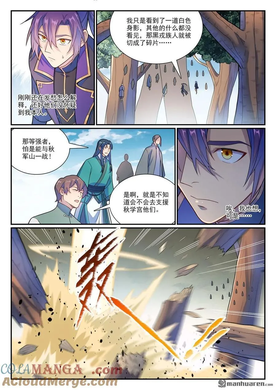 百炼成神罗嫣漫画,第1154回 腾蛇剑影1图