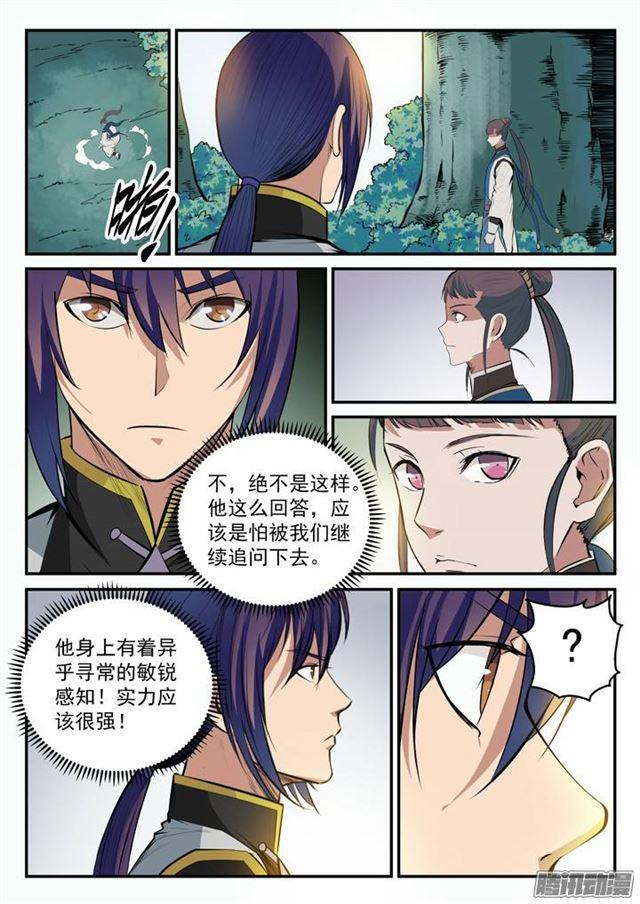 百炼成神罗征和溪幼琴漫画,第100话 神秘弟子2图