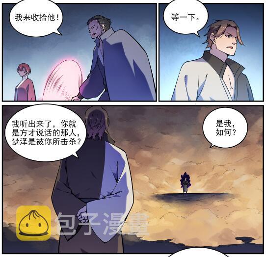 百炼成神在线观看全集免费播放动漫漫画,第616话 灵识之剑1图