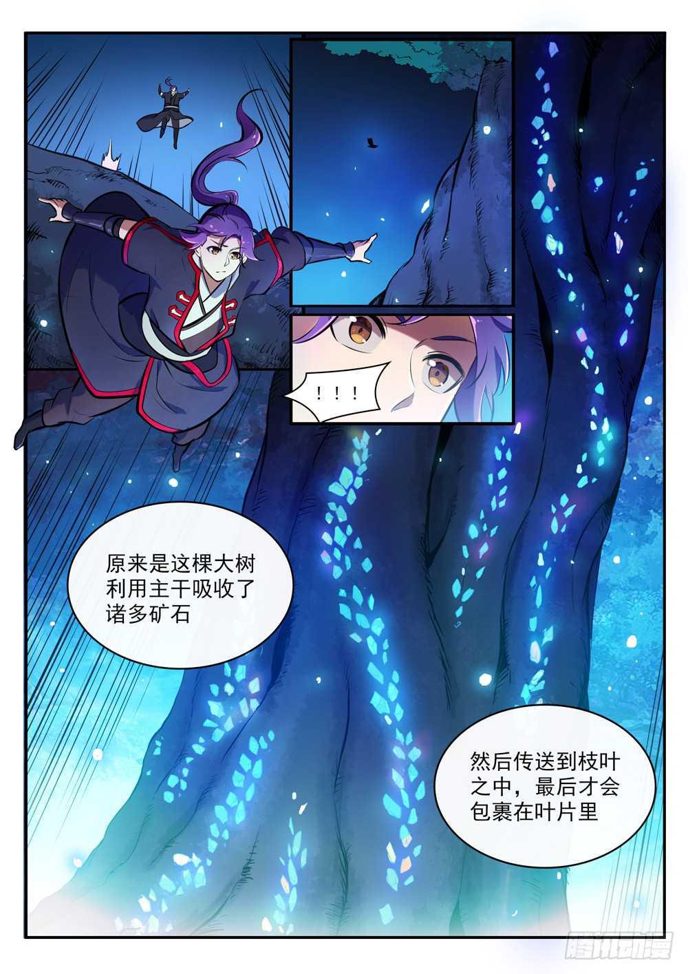 百炼成神89预告漫画,第403话 大海捞针2图