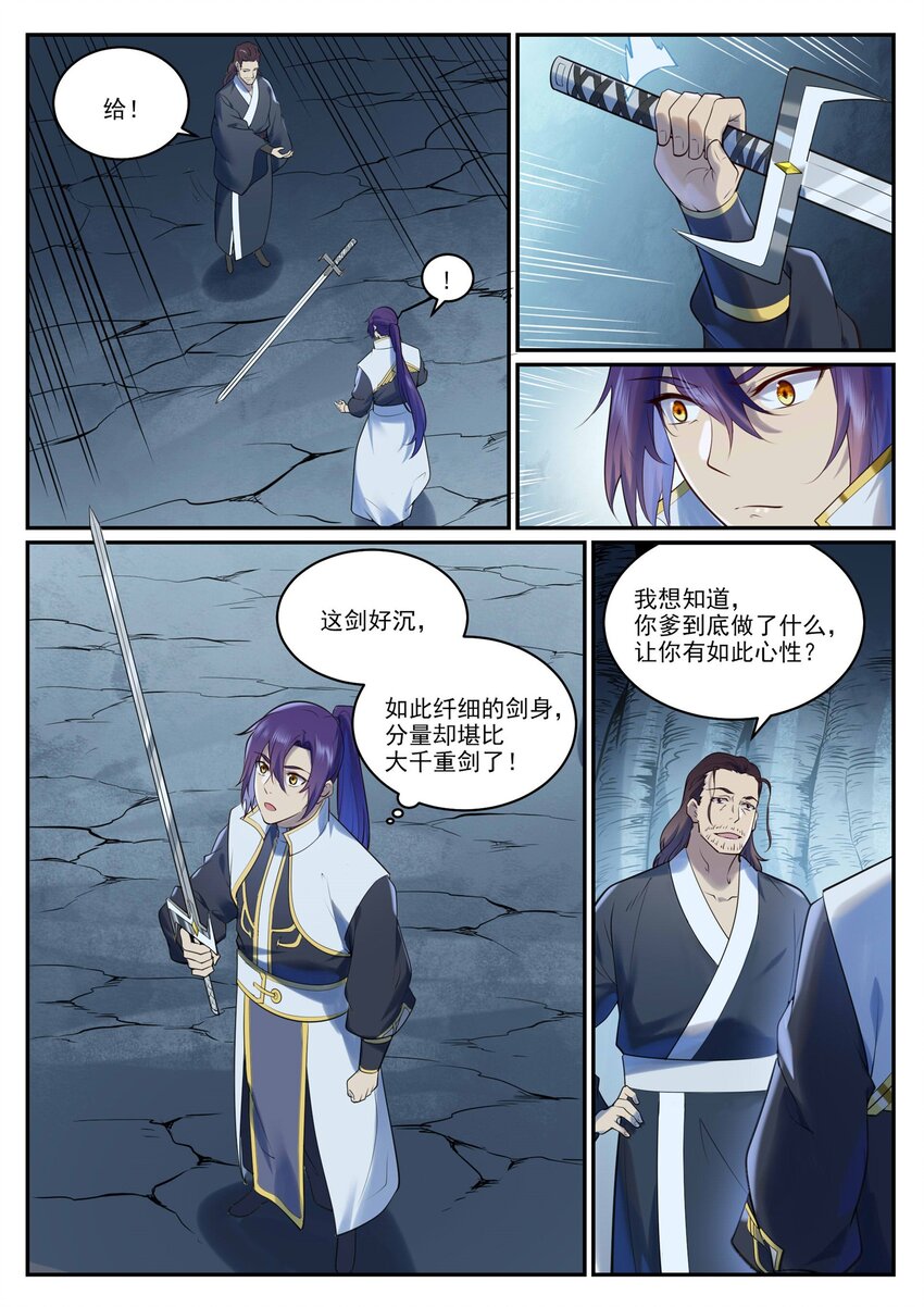 百炼成神罗嫣漫画,第962话 承影传承1图