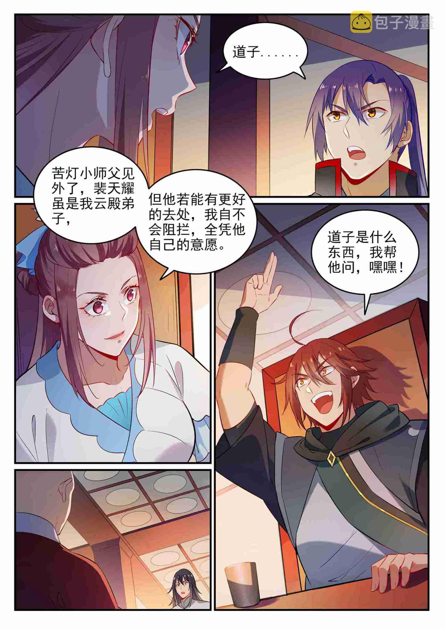 百炼成神91集漫画,第708话 防不胜防2图