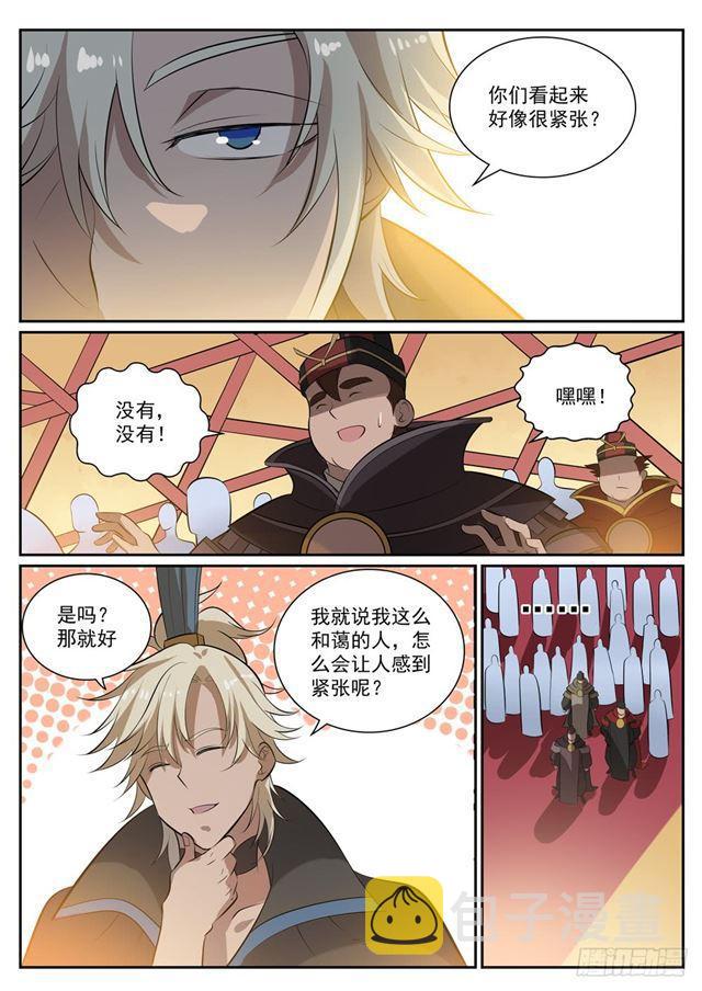 百炼成神罗嫣漫画,第352话 蚍蜉撼树2图