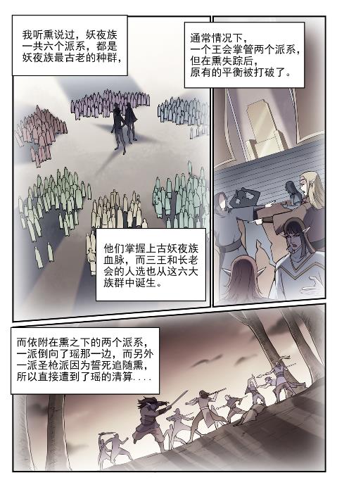 百炼成神天穹长老的结局漫画,第631话 杀戮圣枪1图