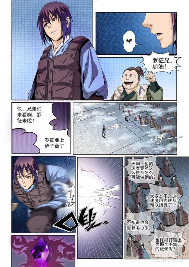 百炼成神漫画免费下拉式阅读漫画,第50话 初露锋芒2图