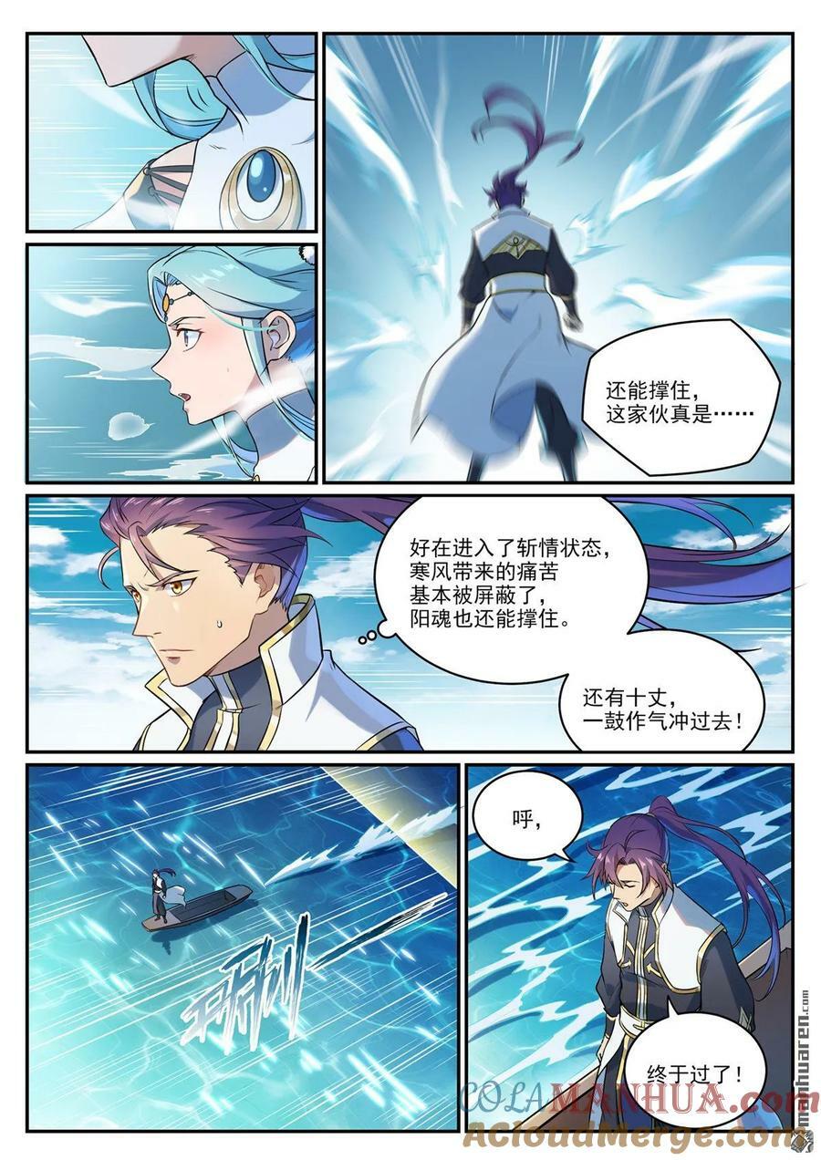 百炼成神漫画,第1082回 冲击一段1图