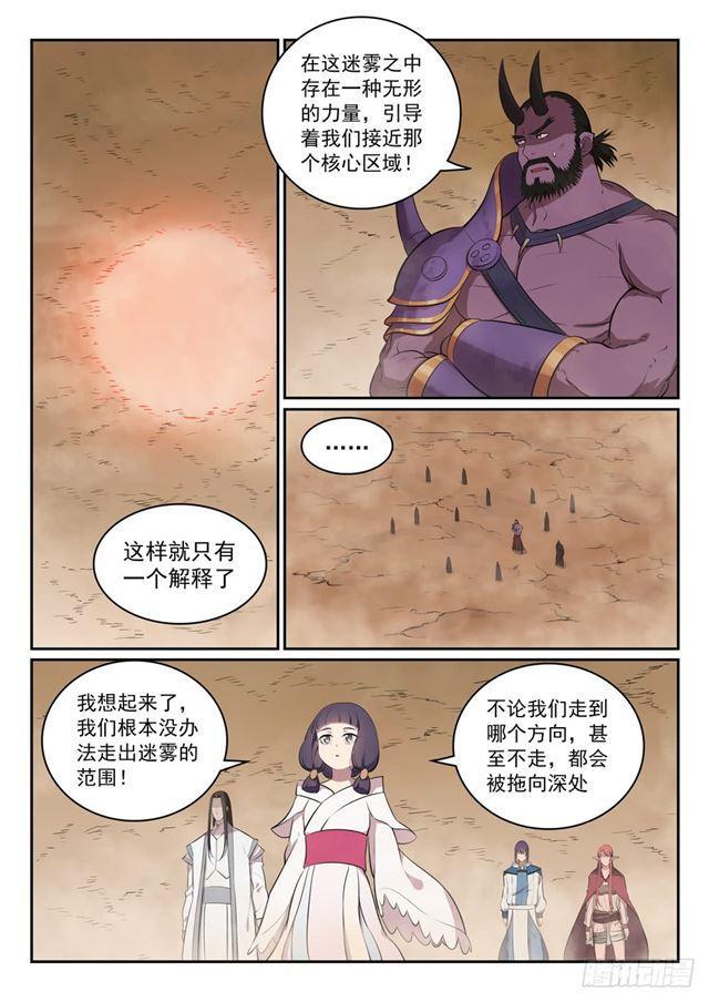 百炼成神漫画,第287话 埋骨之地2图