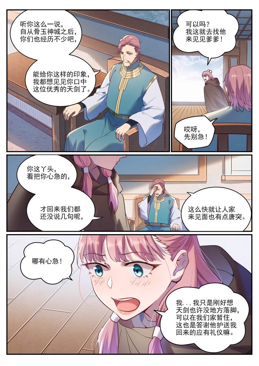 百炼成神苏灵韵的结局漫画,第923话 举贤荐能1图