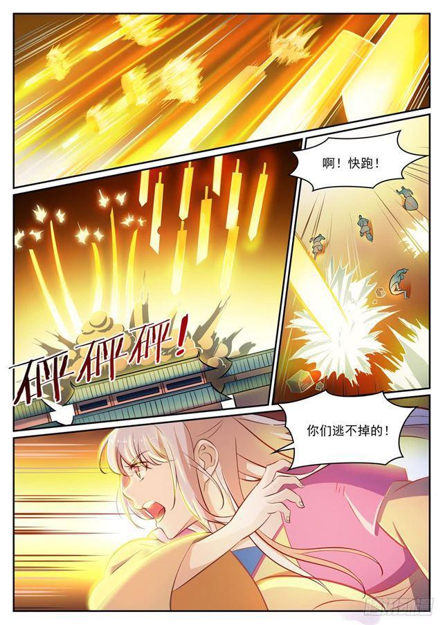 百炼成神罗嫣漫画,第315话 各奔东西1图