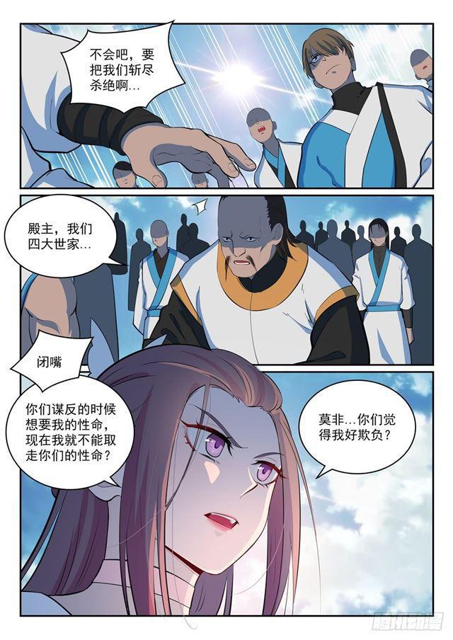 百炼成神罗嫣漫画,第324话 恩威并施1图