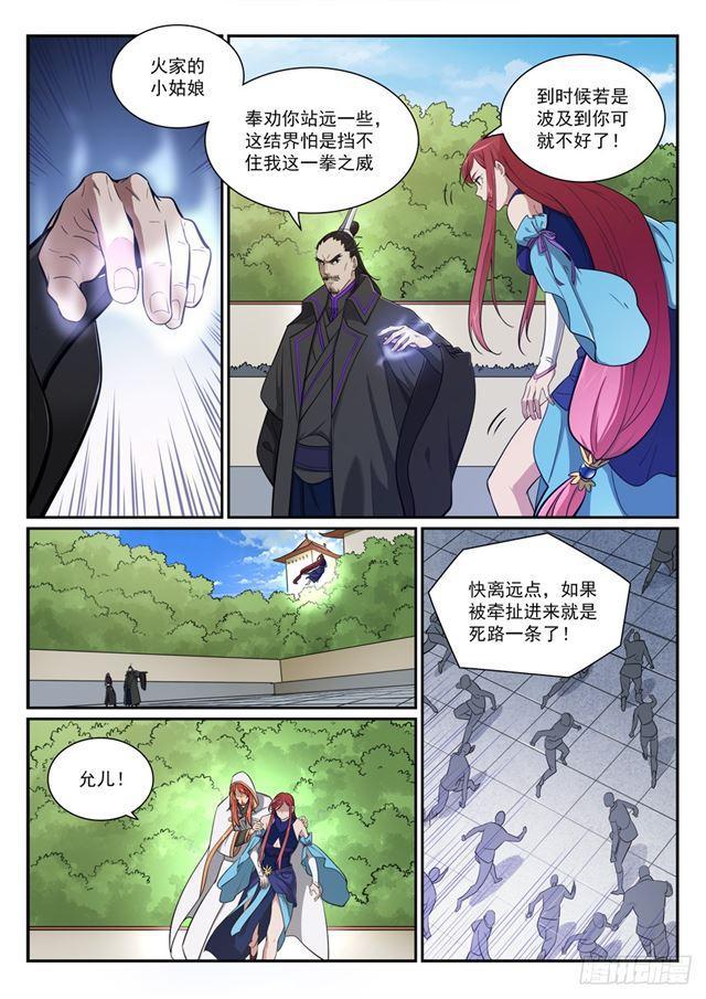 百炼成神罗嫣漫画,第394话 天赋神力2图