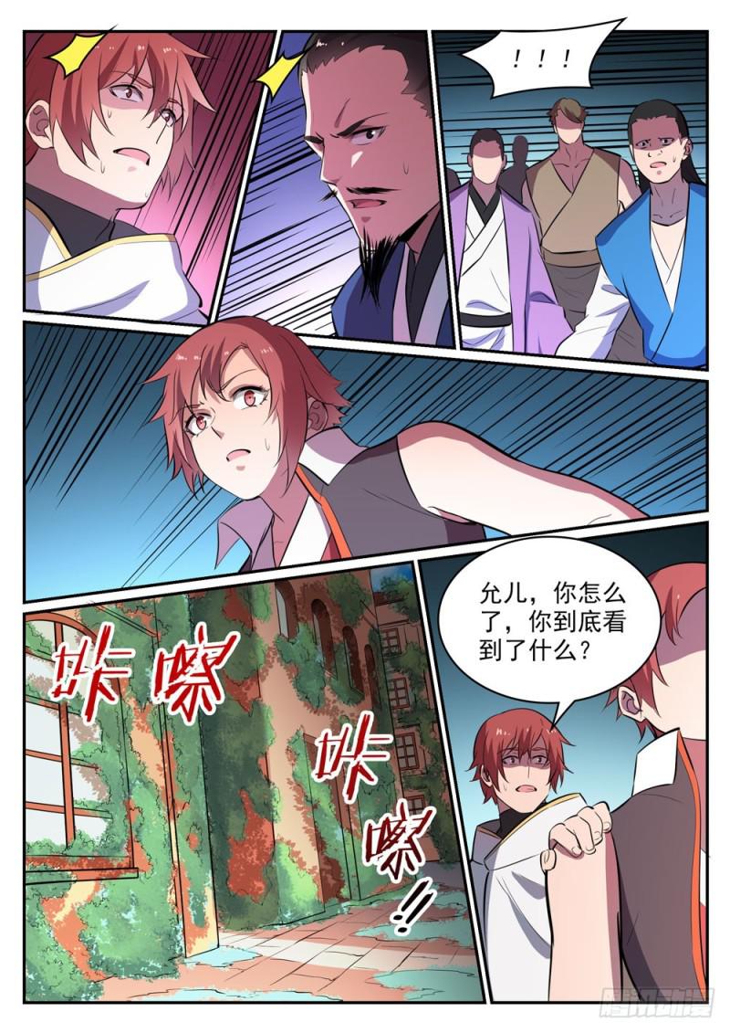 百炼成神漫画,第436话 命中克星1图