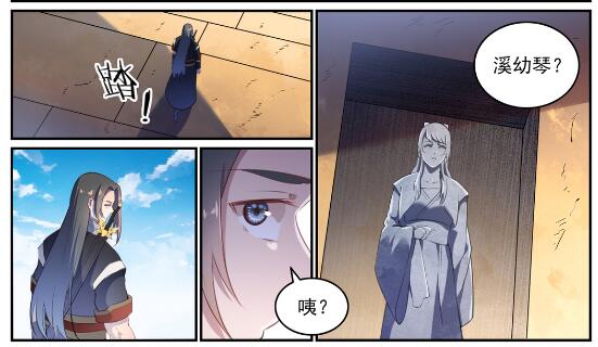 百炼成神罗嫣漫画,第640话 翘首企足1图