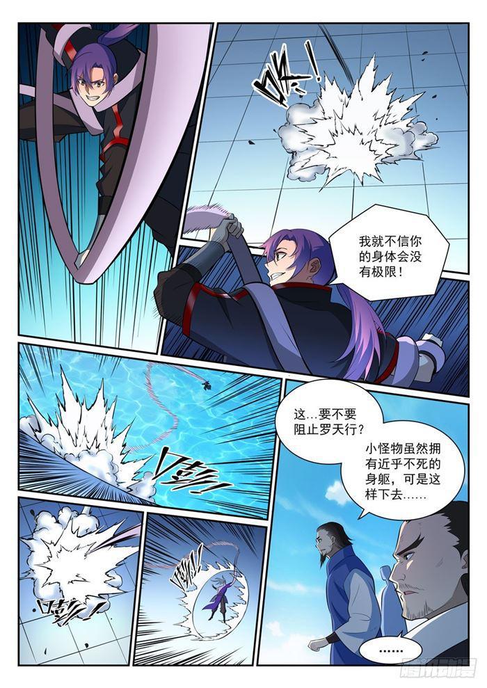 百炼成神罗嫣漫画,第389话 死缠烂打1图