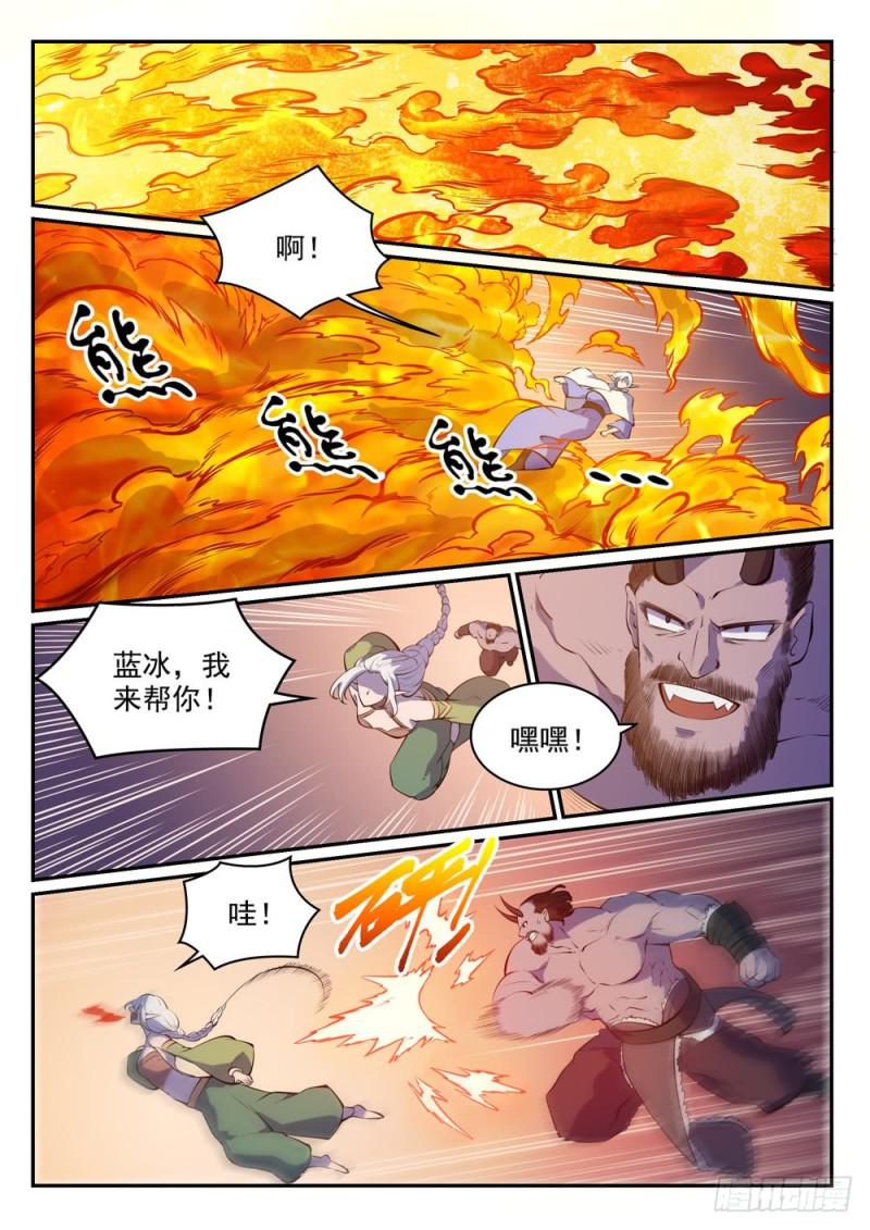 百炼成神罗嫣漫画,第458话 苦尽甘来2图