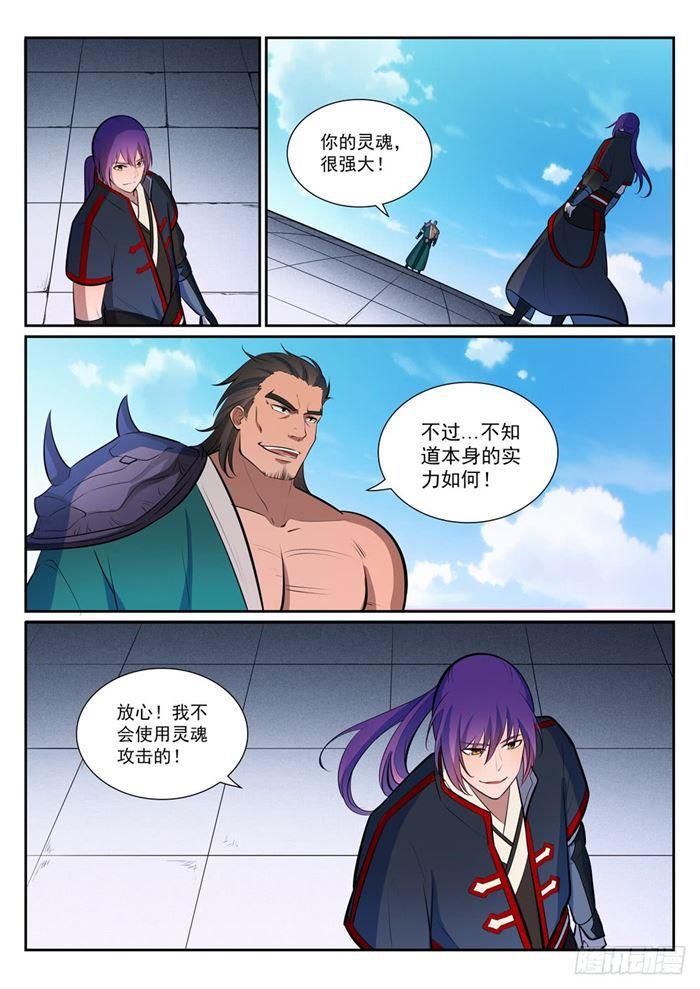 百炼成神漫画,第378话 挺身相护2图
