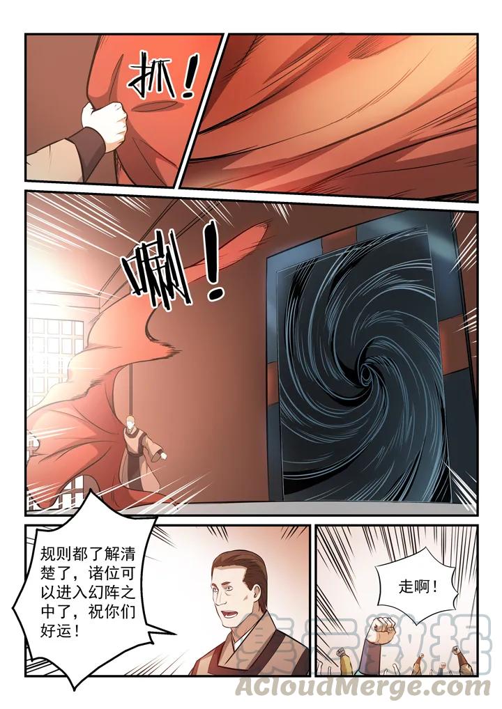 百炼成神罗嫣漫画,第154话 外围初试1图