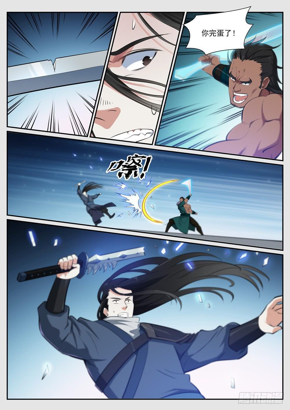 百炼成神罗嫣漫画,第374话 斩空断铁1图