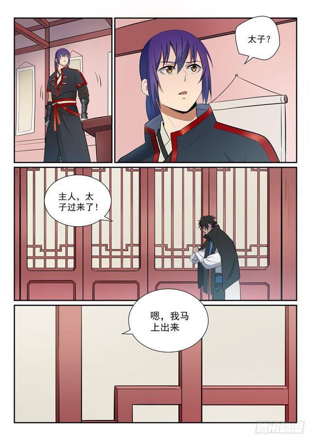 百炼成神罗嫣漫画,第368话 分庭抗礼2图