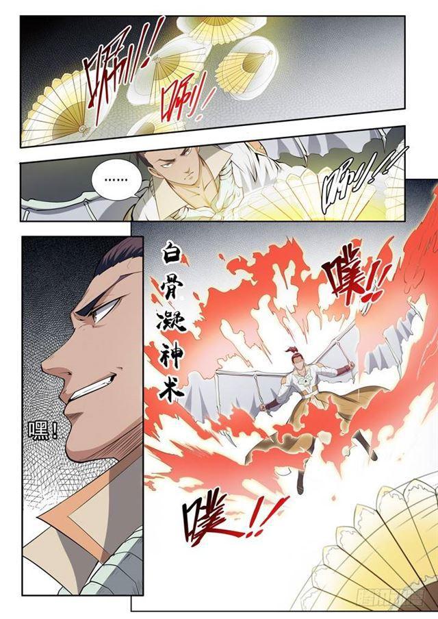 百炼成神罗嫣漫画,第62话 今非昔比1图