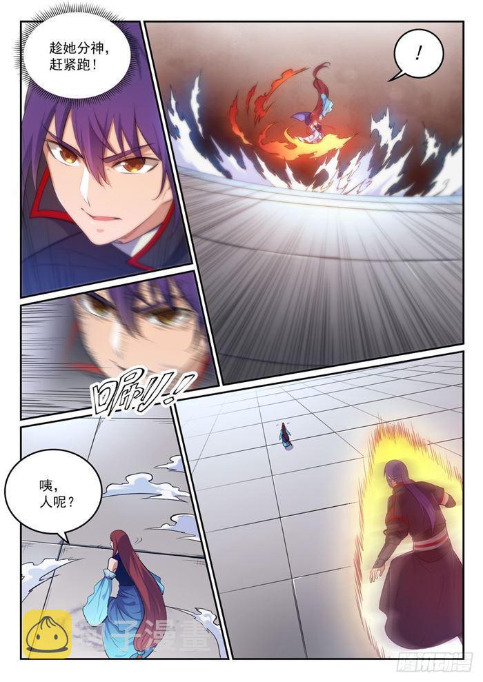 百炼成神罗嫣漫画,第382话 掌上明珠2图