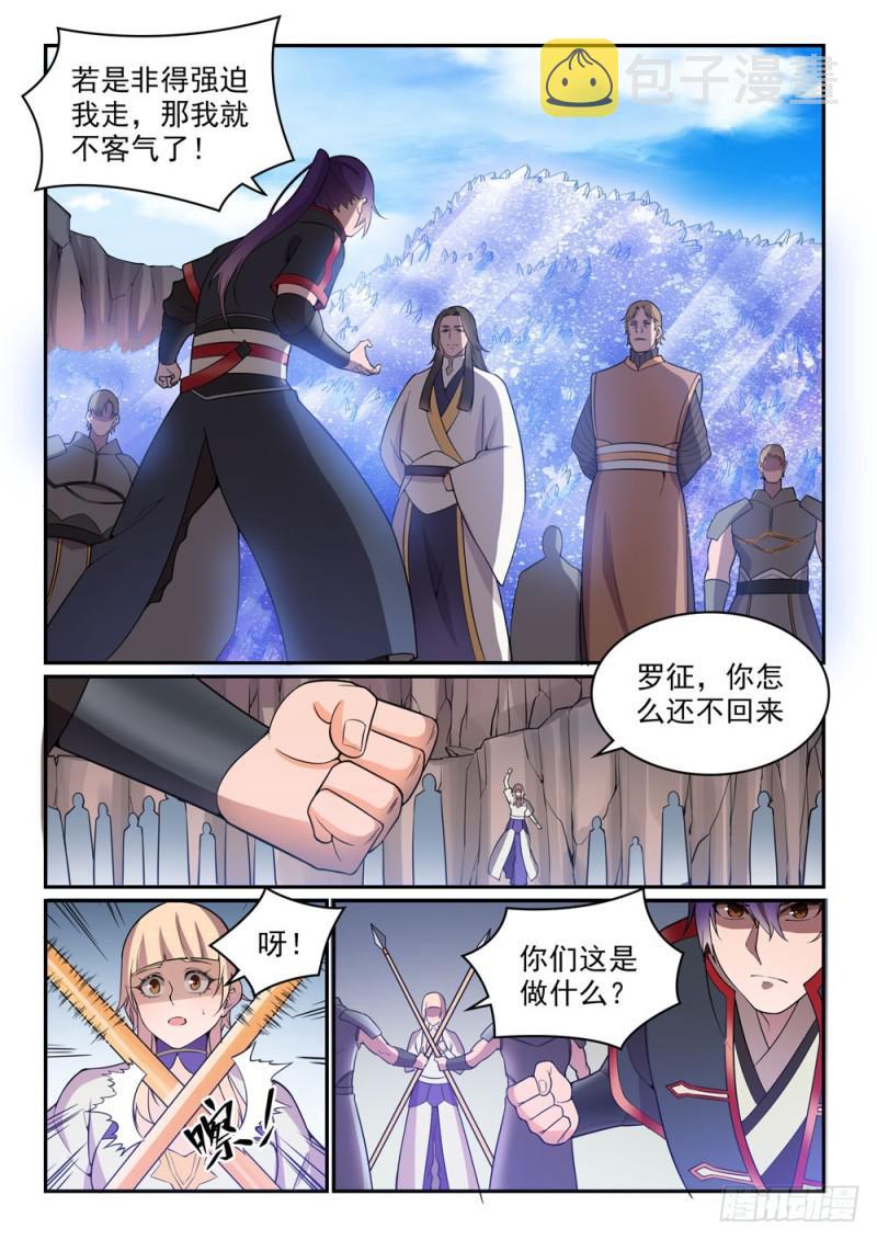 百炼成神等级境界划分漫画,第500话 摩肩接踵2图