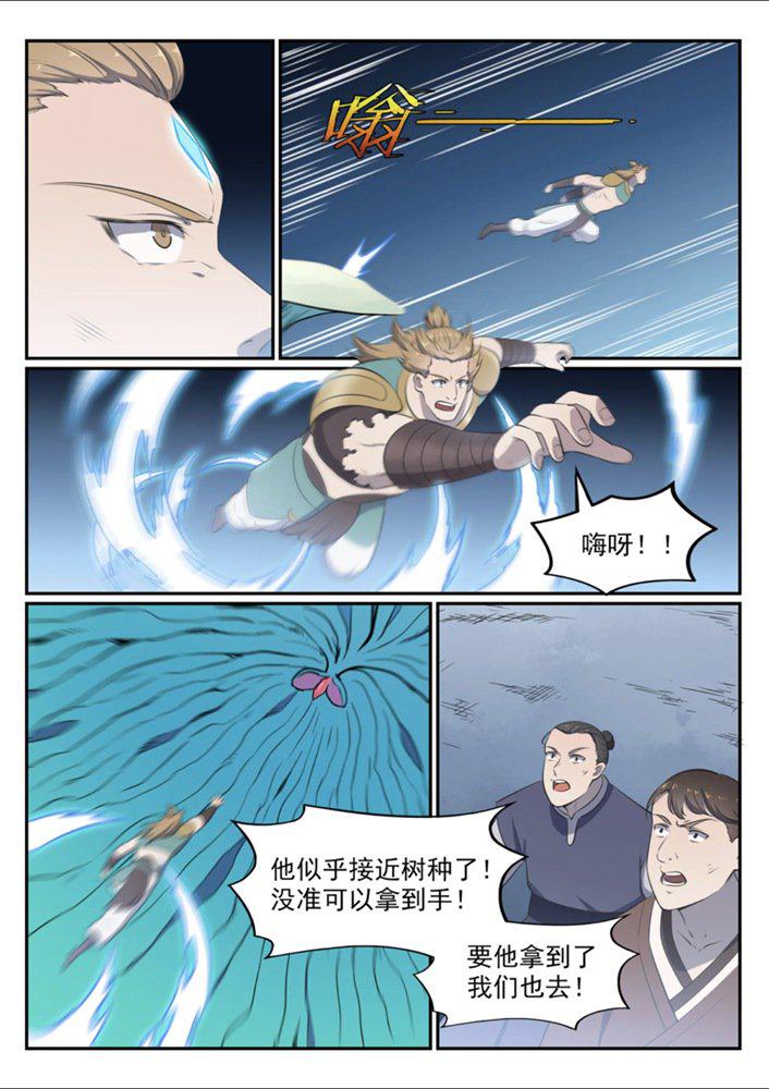 百炼成神83漫画,第545话 斗折蛇行2图