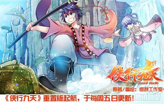 百炼成神罗嫣漫画,第347话 逆势翻盘1图