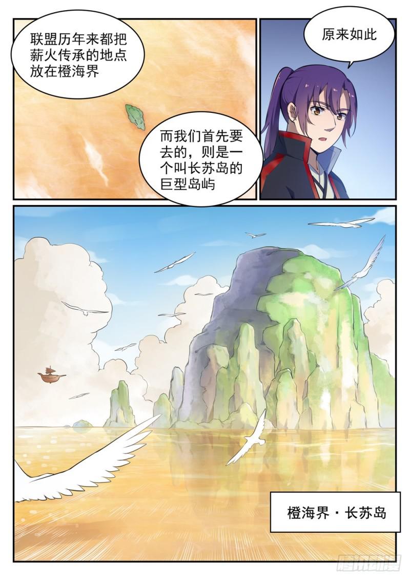 百炼成神罗嫣漫画,第514话 各寻己路2图