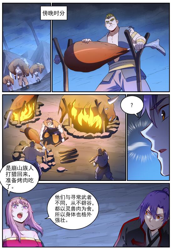 百炼成神93完整版漫画,第724话 互惠互利2图