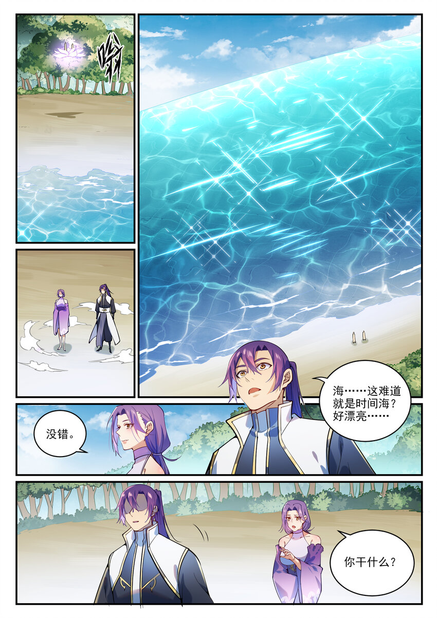 百炼成神漫画,第866话 另辟蹊径2图