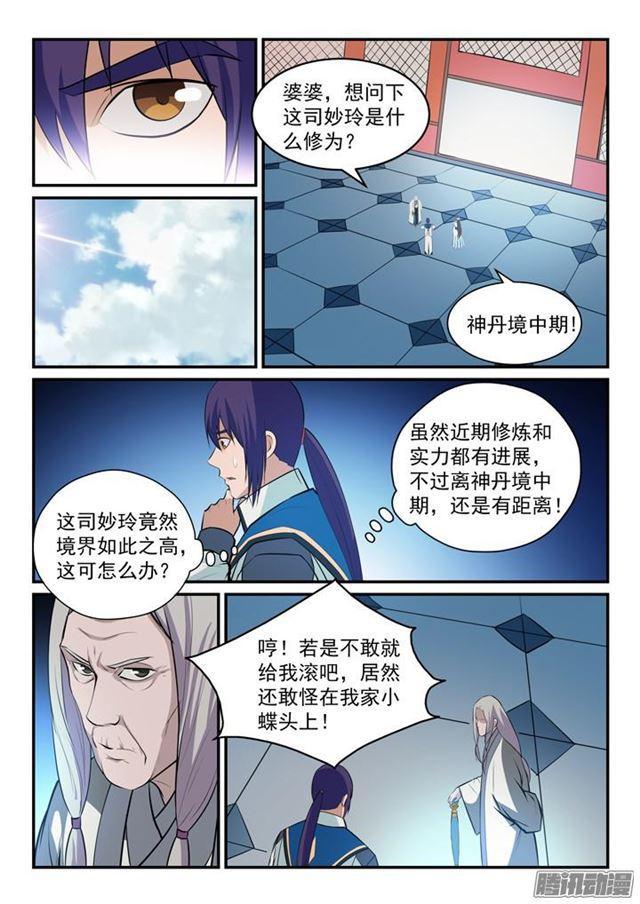 百炼成神动漫在线观看完整版免费漫画,第152话 跃跃欲试2图